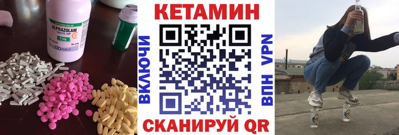 Кетамин VHQ Нефтегорск