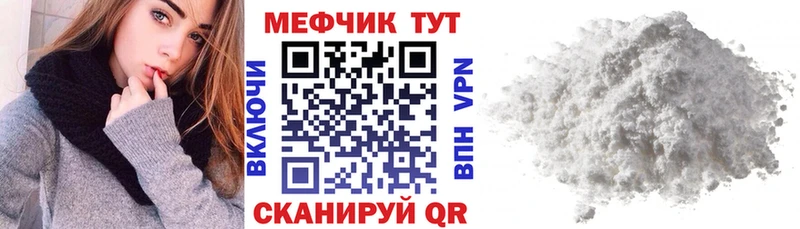 МЯУ-МЯУ мука Нефтегорск